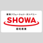 Showa Sangyo Co Ltd logo